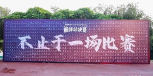 MLB CUP总决赛佛山开幕，少年劲旅角逐总冠军