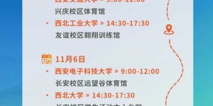 广东省“百万英才汇南粤”—2025年N城联动秋季招聘活动陕西专场全面启动