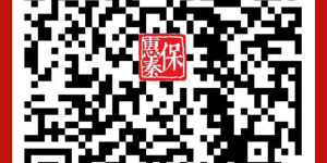 六载惠秦 实在惠民——“惠秦保6.0”今日正式上线！