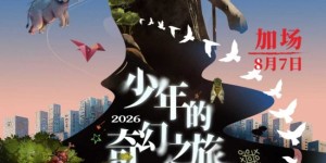 少年归来，再加一场，周华健太原站・8月7日重磅加开！三晚连唱，赴我们的青春之约