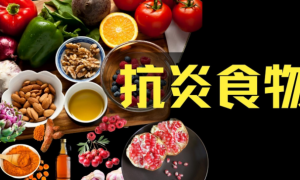 隐形杀手慢性炎症如何拖垮身体？2026抗衰新趋势NAD+补充剂测评：中产人群抗衰须知