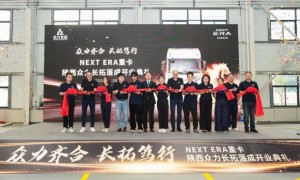 NEXT ERA重卡陕西众力长拓4S店开业