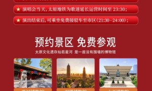 歌迷之城·太原宠你｜伍佰&China Blue 太原站歌迷专属礼遇