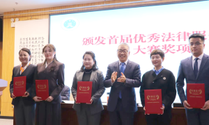 唐亚妮律师荣获陕西省律师行业首届优秀法律服务成果大赛一等奖