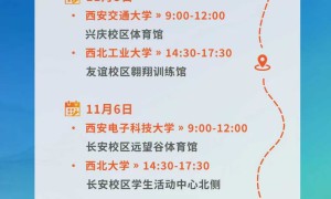 广东省“百万英才汇南粤”—2025年N城联动秋季招聘活动陕西专场全面启动