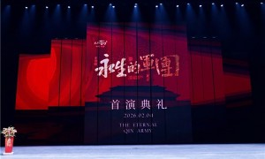 触摸兵马俑温度的生命史诗，《永生的军团》首演