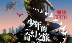 少年归来，再加一场，周华健太原站・8月7日重磅加开！三晚连唱，赴我们的青春之约