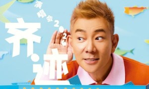 任贤齐太原演唱会9/19/9.20双场门票火热售罄